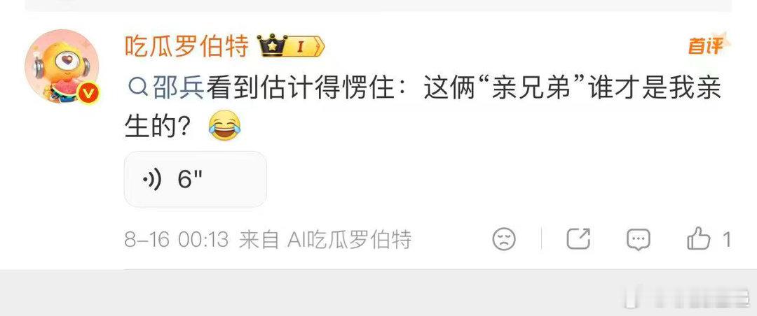 张卓尔邵子恒绝代双骄罗伯特cue邵兵看张卓尔邵子恒两张建模脸放在一起，张卓尔邵子