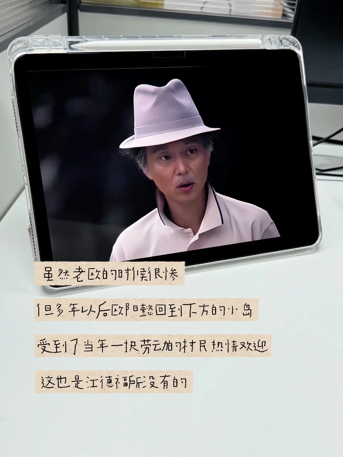 欧阳懿当年下放海岛受尽委屈，多年后重回旧地，村民热情围拢迎接他。江德福...