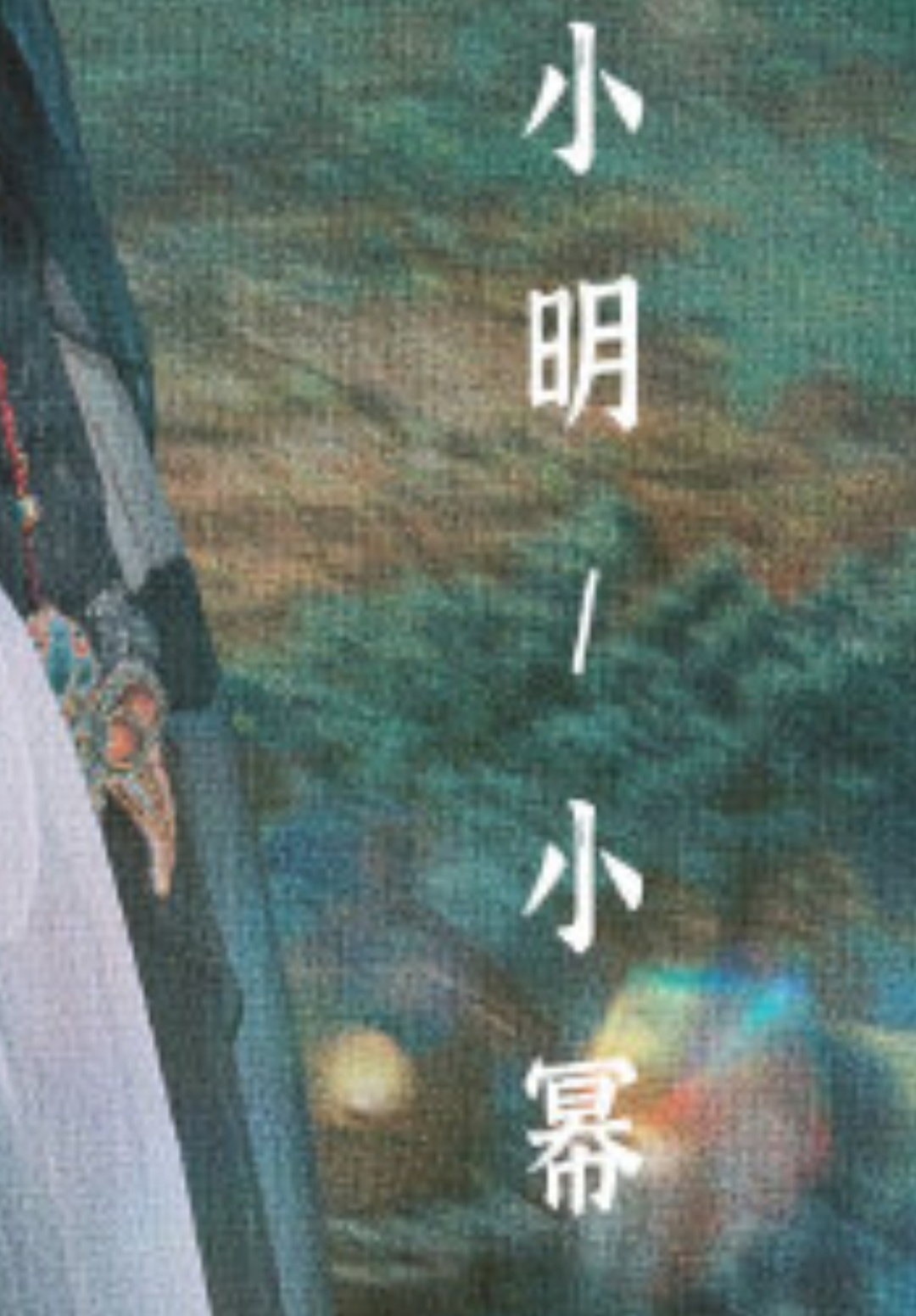 谁懂 ？ ​​​