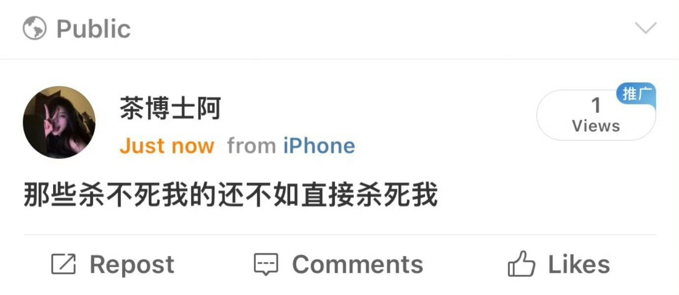 就是说现在年轻人的精神状态 ​ ​​​