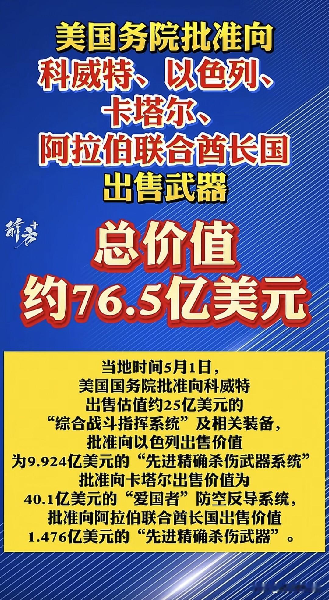 美国在一边对伊朗进行封锁，既有战争手段，也有谈判进程，在其他方向，依旧火力全开，