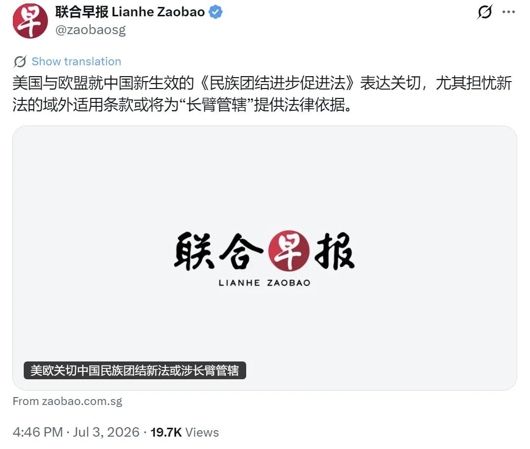 美国可是长臂管辖世界最“先进”国家，欧洲可居世界前列。中国是在向美欧学习长臂管辖