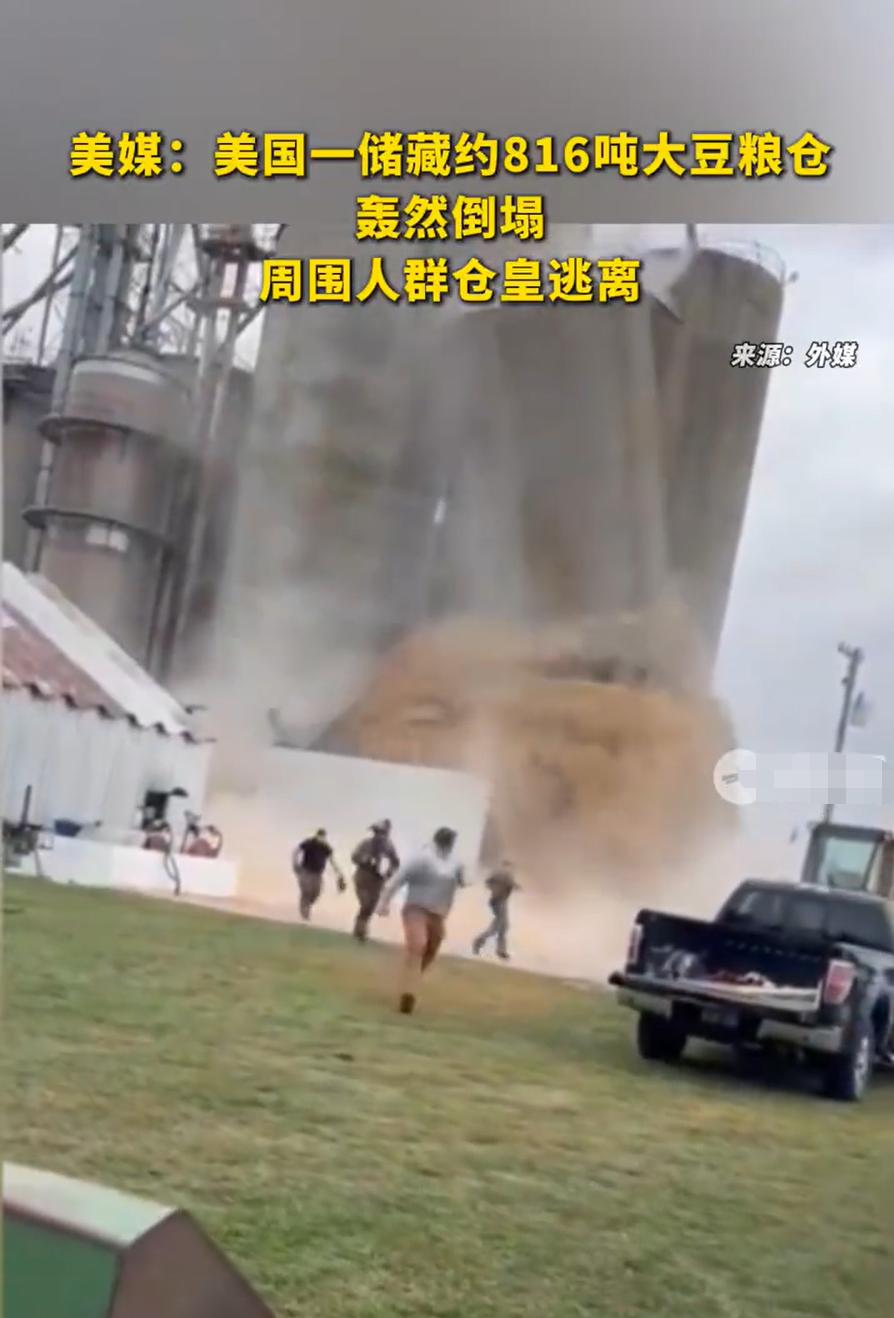 美国粮仓炸了！816 吨大豆喷成 