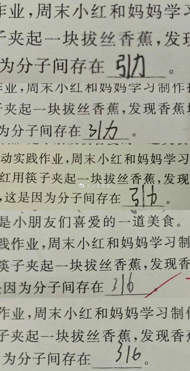 信息在传播过程中的失真与扭曲 ​​​
