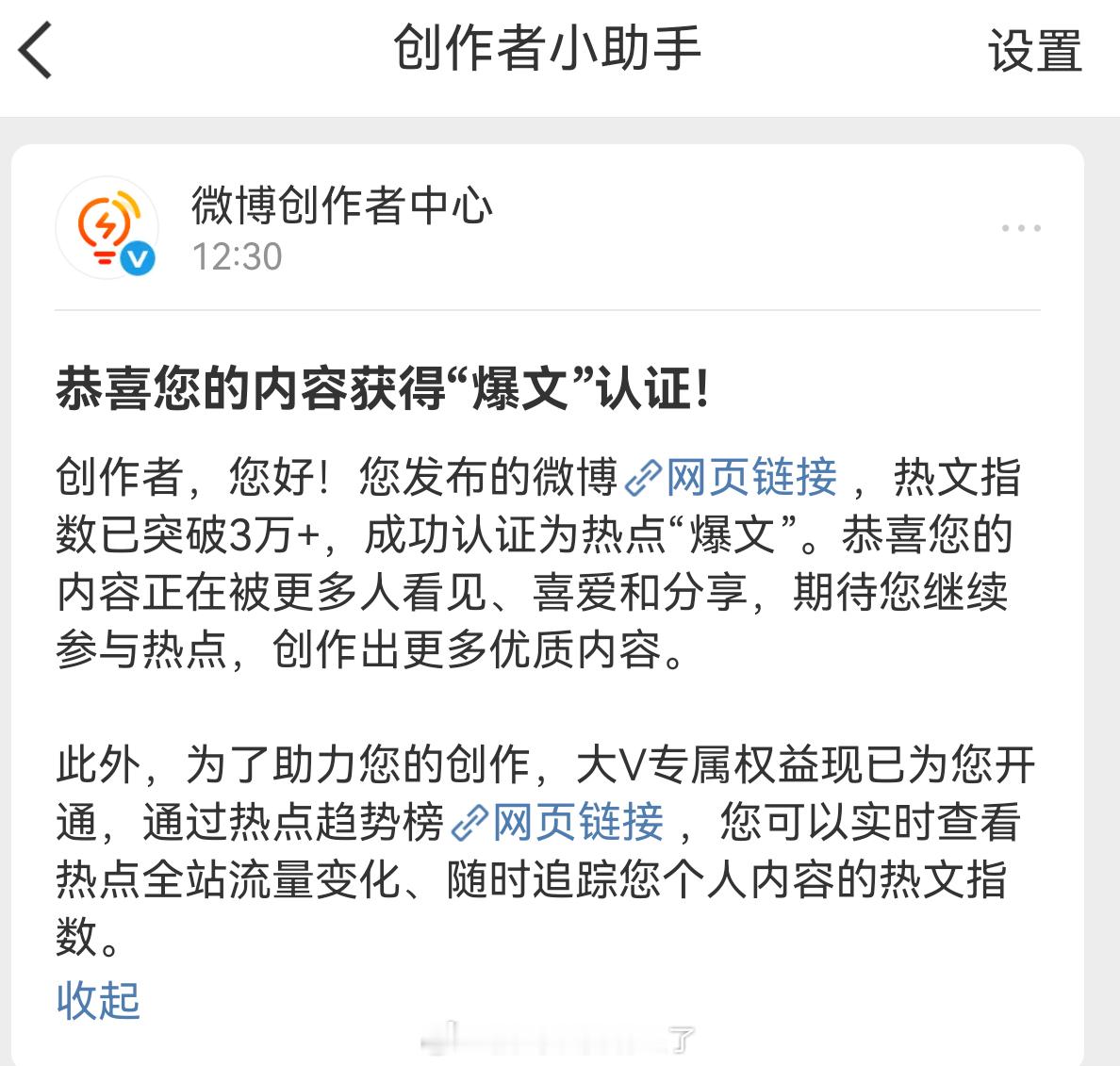 周深这事关注的人真多啊，都成为爆文了，还是更希望跑男节目组能出来回应一下。周深体