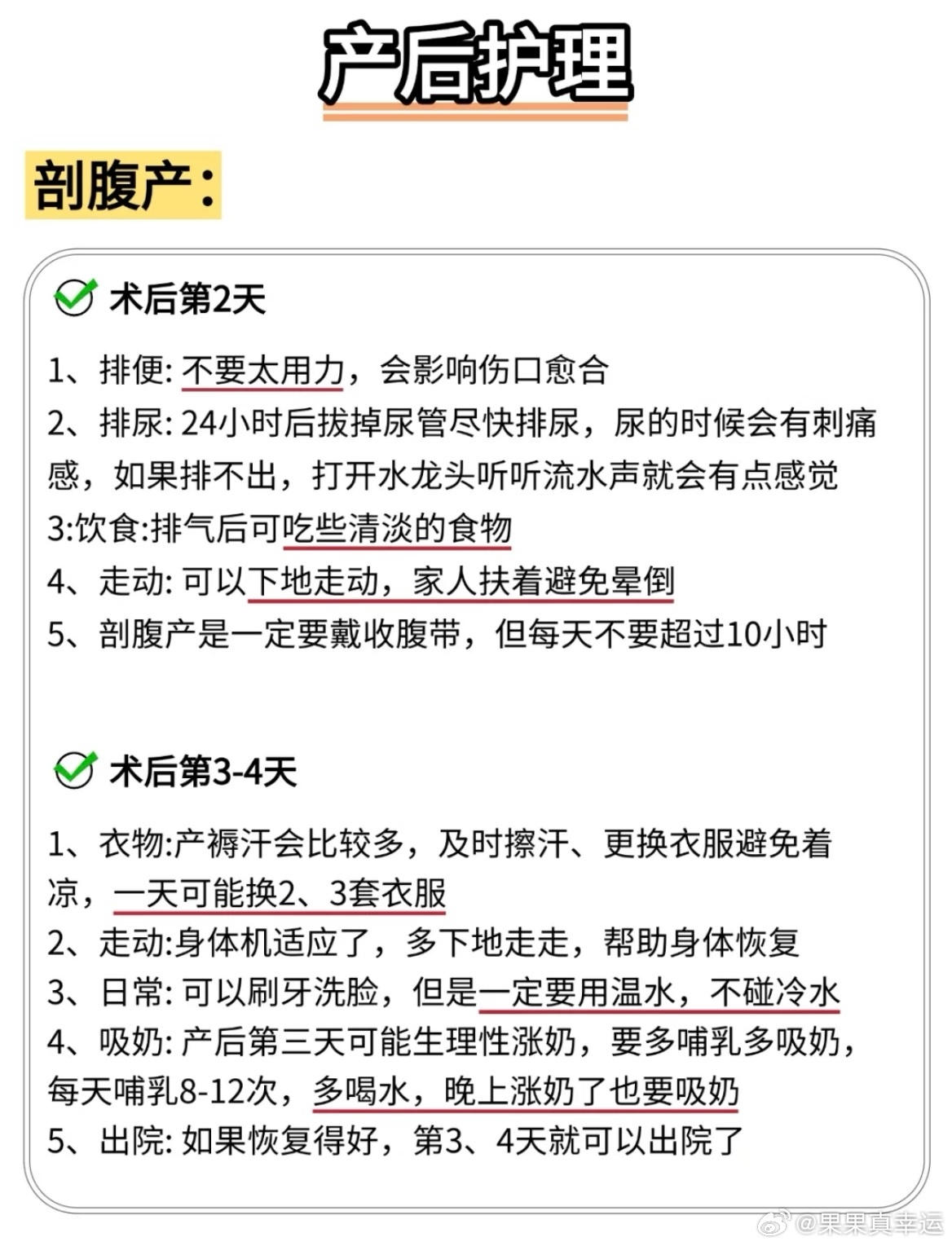 产后护理需要注意哪些事项？顺产VS剖腹产 
