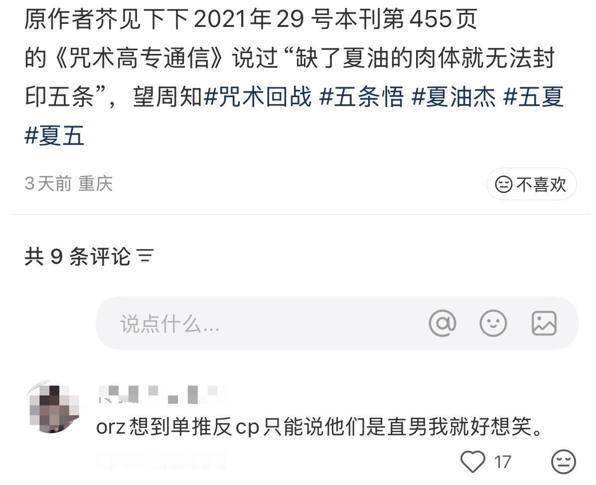 cpf啥时候能骂单推了我怎么不知道 