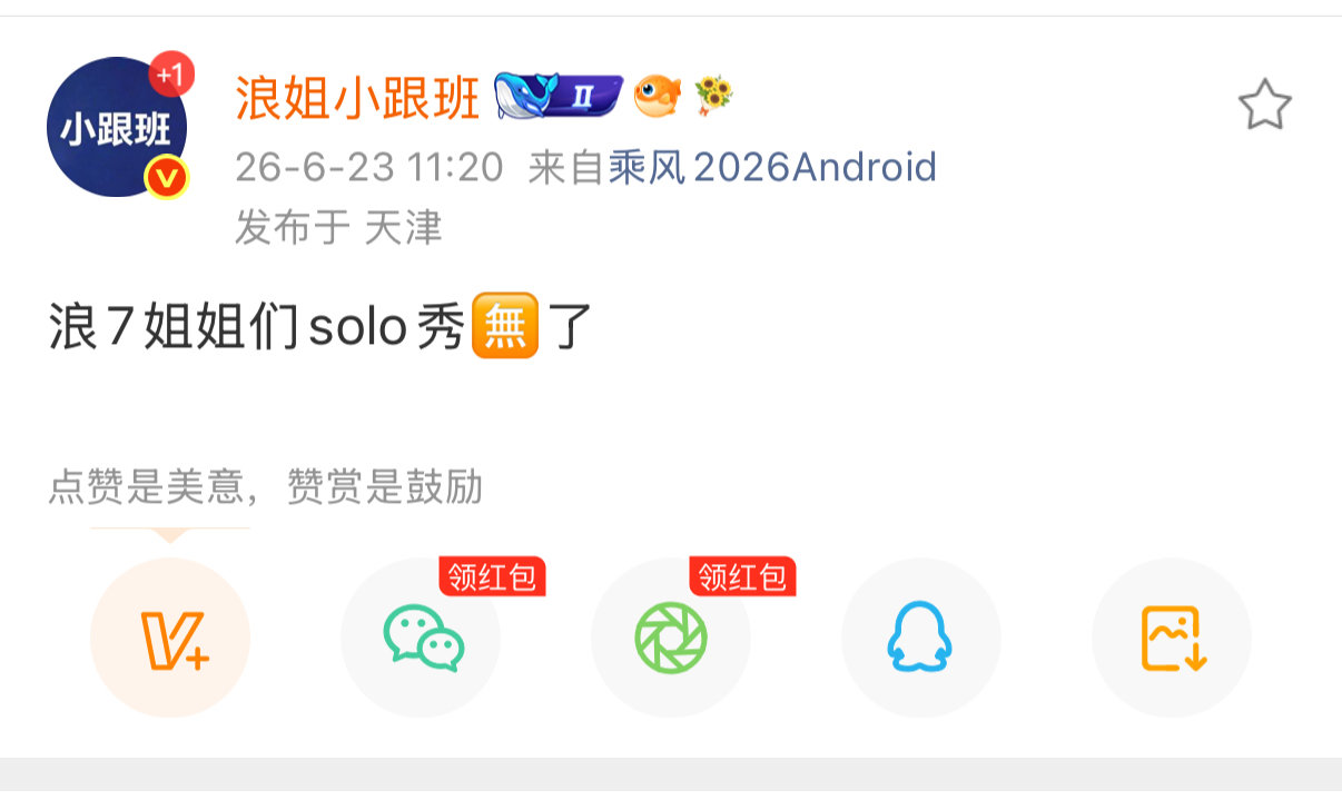 浪姐总决赛姐姐们没有solo秀浪7总决赛姐姐们没有solo秀浪7总决赛直接砍掉姐