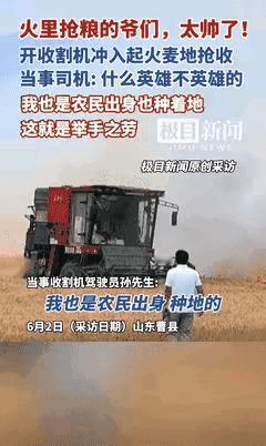 满满地正能量，向曹县老孙学习！
山东菏泽曹县老孙向你致以崇高的敬意！你面对他人麦
