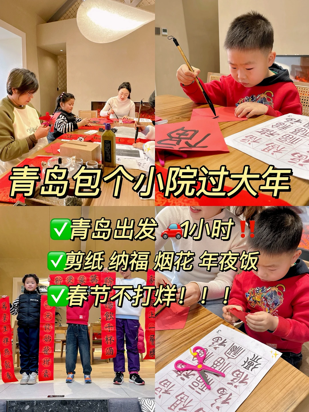 山野新年｜包栋小院感受村里的传统年味🏮