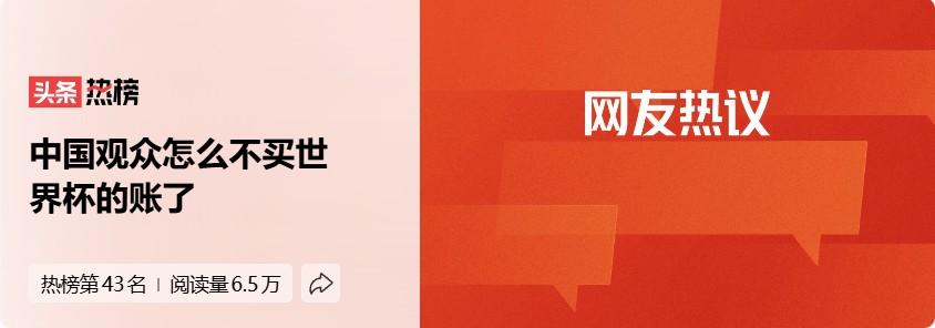世界上不乏明星球员，也不缺少明星球队，更不会没有精彩进球；不是世界杯不再吸引人了