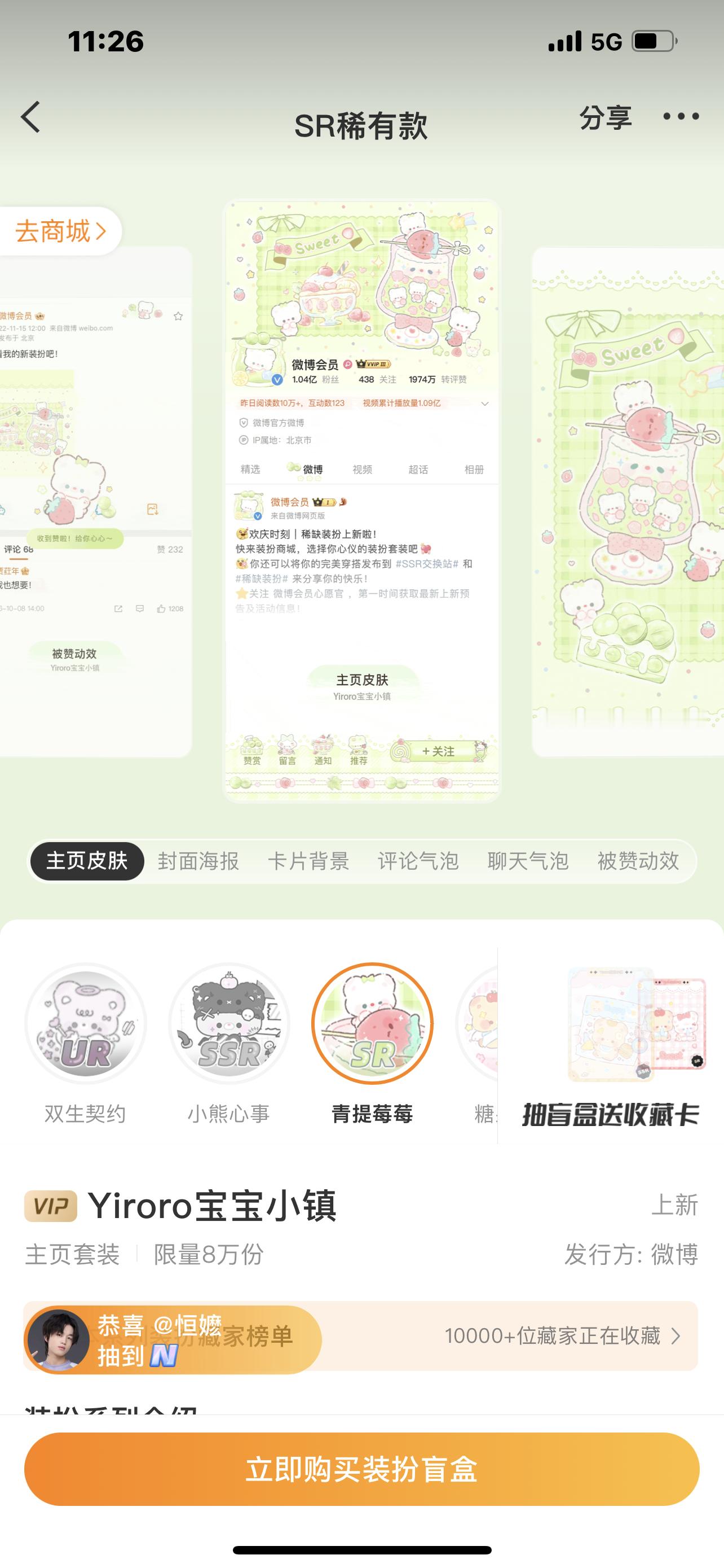 我喜欢这个谁送我 