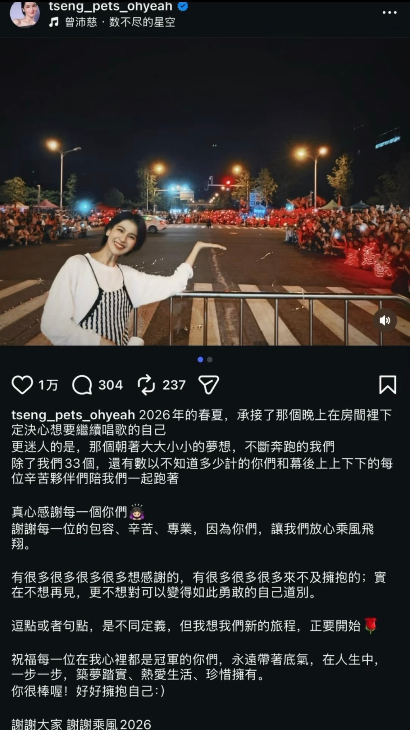 也是跟着慈儿去外网了🥹🥹「走到连星星也不见以后我还会听你说 抬起头 勾勾手」