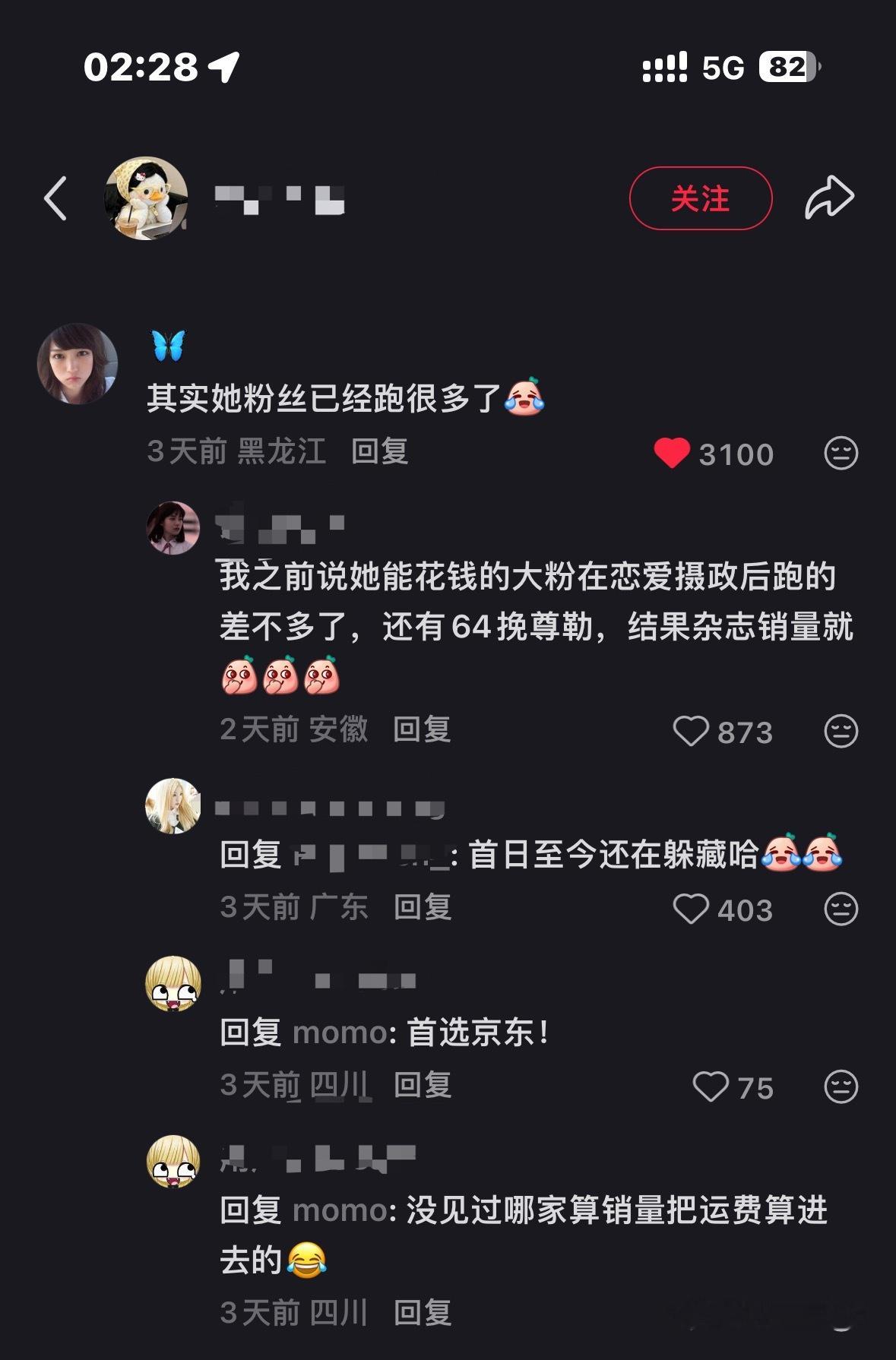 网友辣评吒吨  这就是每次活动黑图狂出的殖民呀 ​​​
