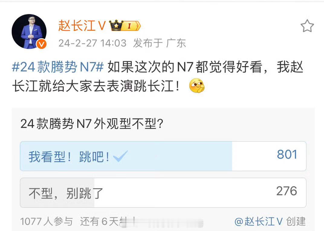 #赵长江说要跳长江##腾势N7变脸让谁慌了# 【腾势N7改款，能否让赵长江成功跳