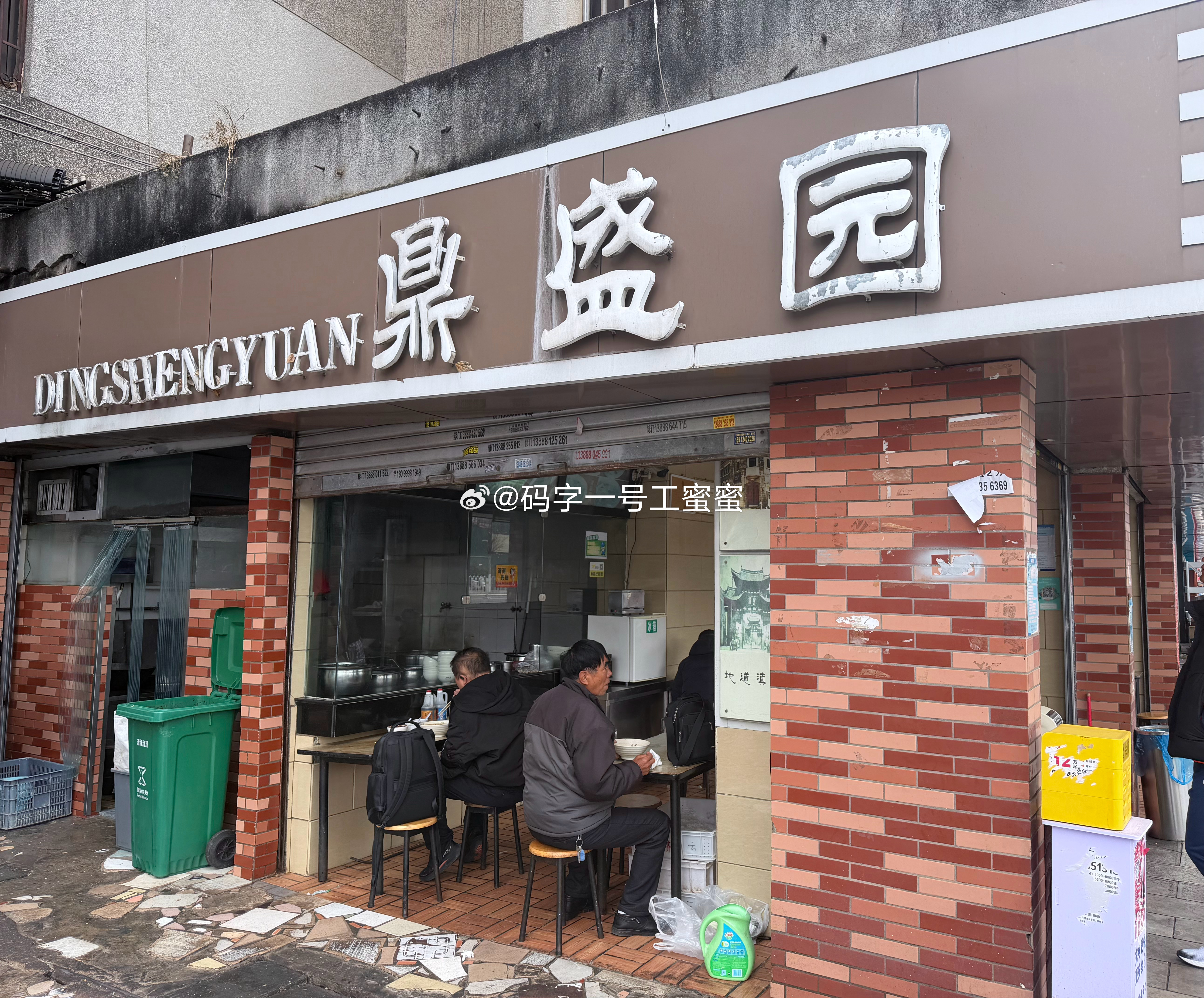 吃了一碗赵宇豪同款卤面🍜，入手了一个马年幸运杯。 