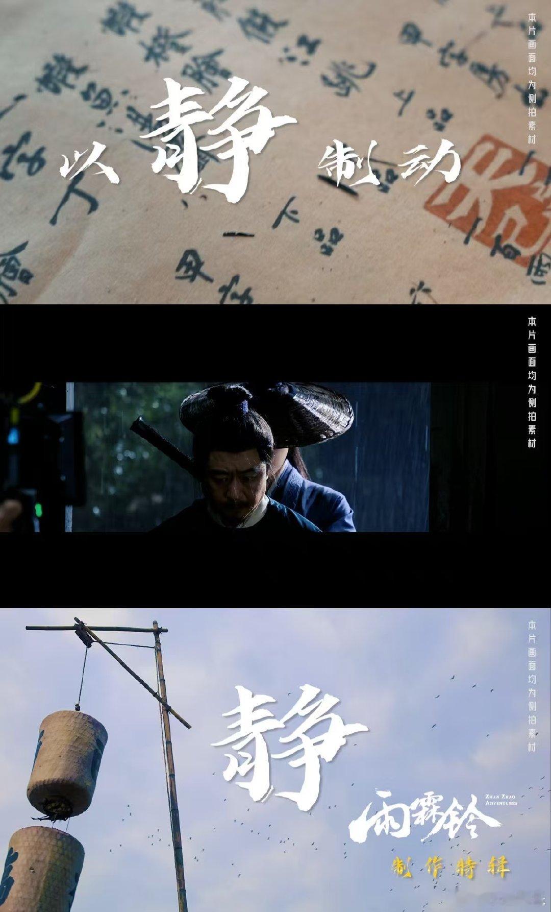 杨洋你好威风啊电视剧雨霖铃雨霖铃名品角色预定！杨洋把展昭的隐忍、潇洒与英气融为一