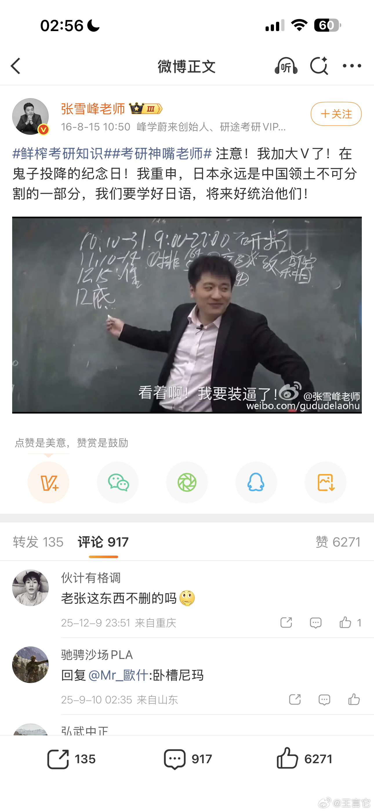 ‼️ 这种民族主义情绪表达是一个粉丝过滤器，通过观点筛查，逆向精准找到他的死忠粉