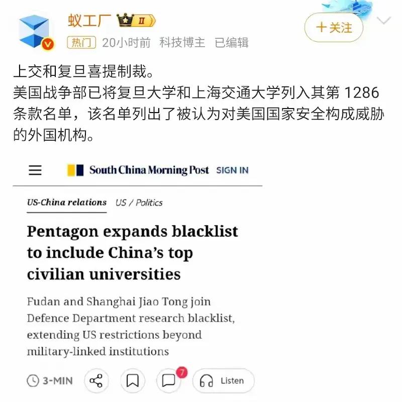 复交：为什么现在才制裁？我们不要面子的吗？难倒我们不如洛阳理工？