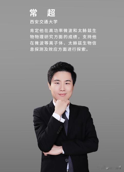 常超，1983年生于山西太原，高中成绩优异，参加过物理和数学竞赛，2002年即1