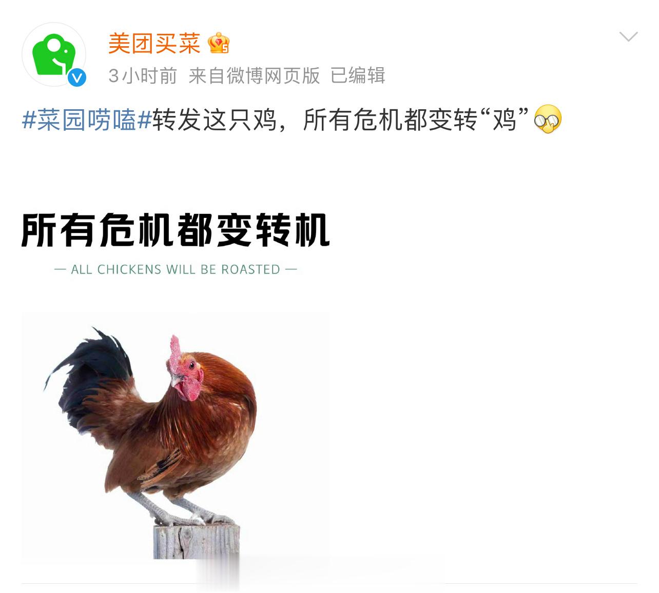 美团买菜官号皮下回复疑似赵丽颖黑粉ID，随后赵丽颖对接要求美团买菜道歉。颖宝无妄