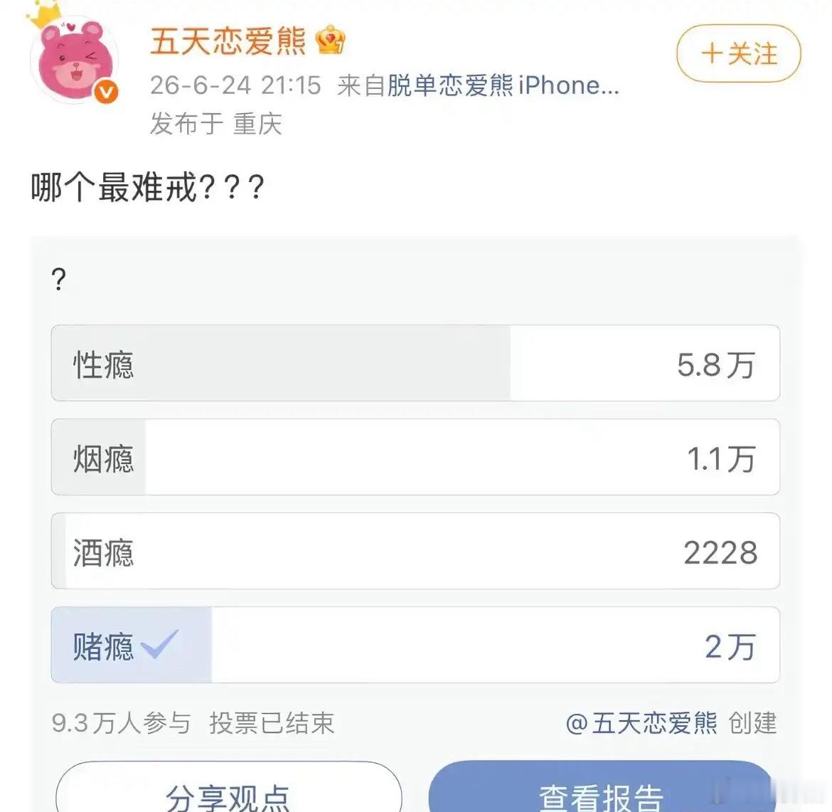 第一个怎么戒 