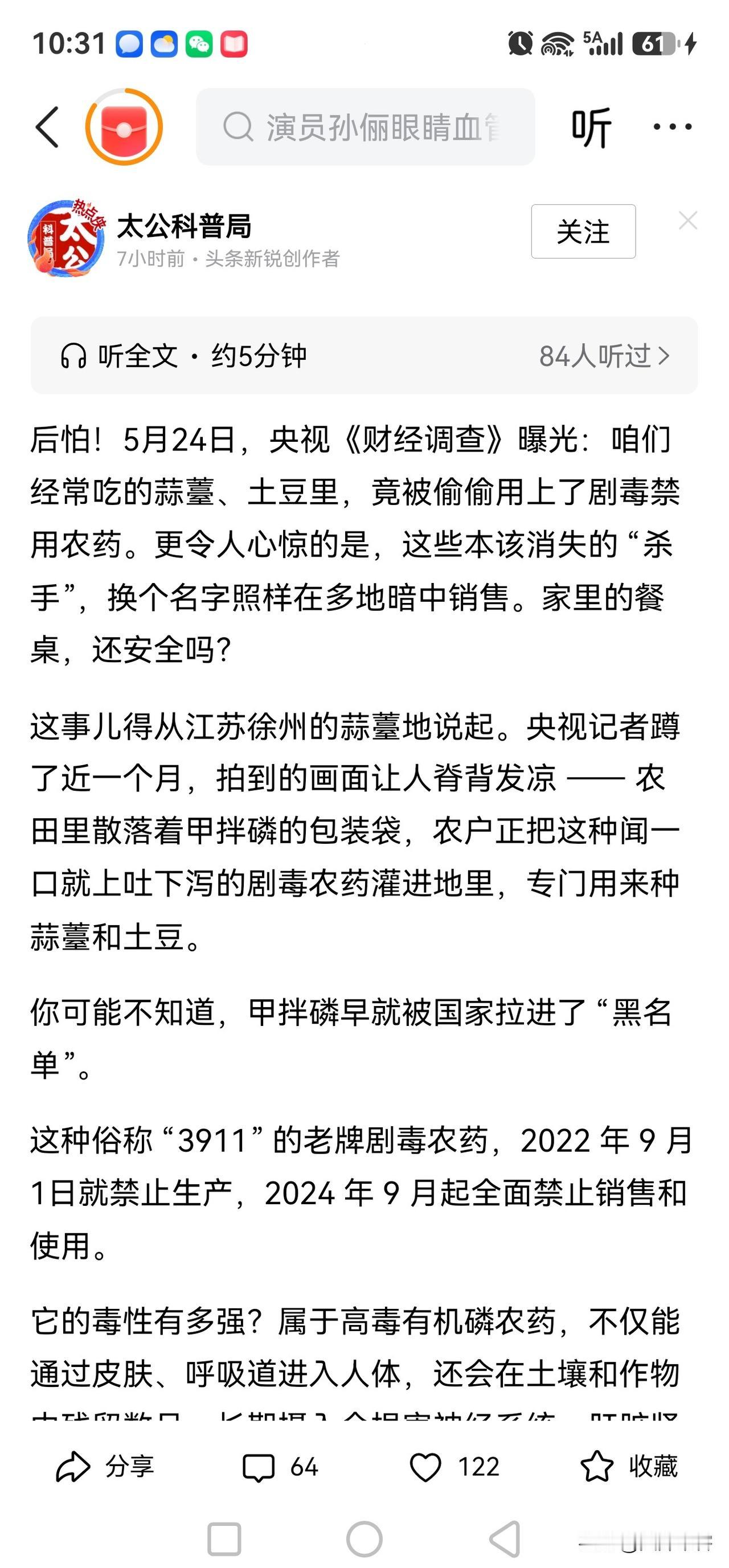 食品安全年年曝光，年年有新大陆发现，说明现在的震慑力不足以给他们带来震慑。建议每