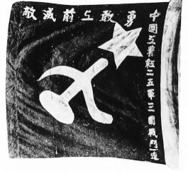 1934年11月16日，红二十五军2987名将士从河南罗山县何家冲出发长征，副军