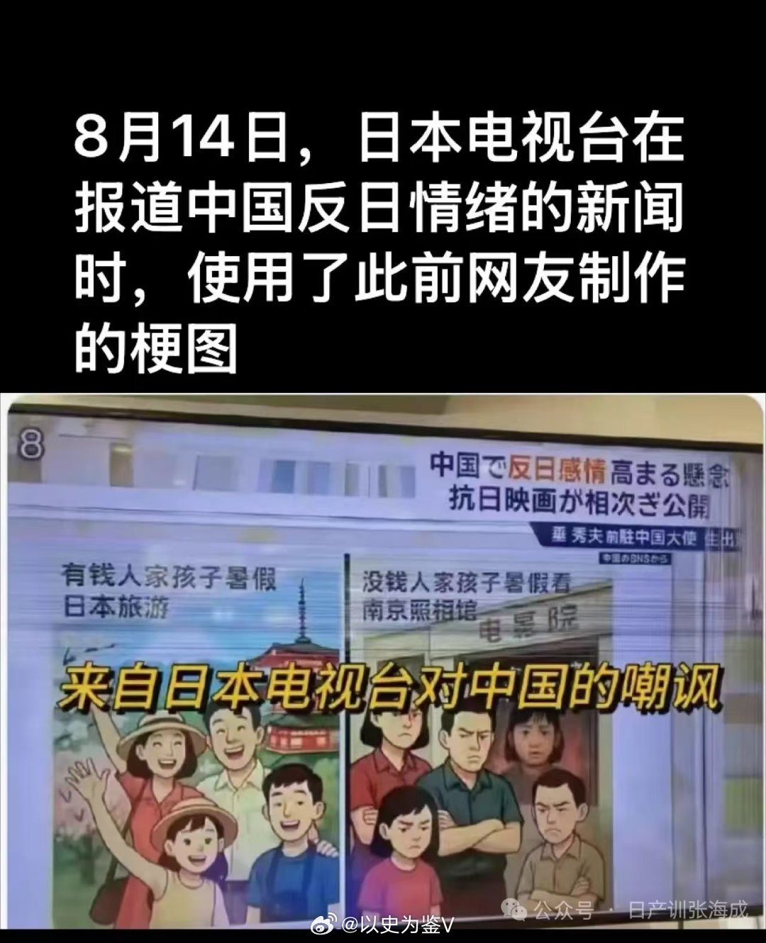 1、日本外务省投钱2、精日发表各种奇葩言论3、日本媒体截取发表成攻击中国的弹药纪
