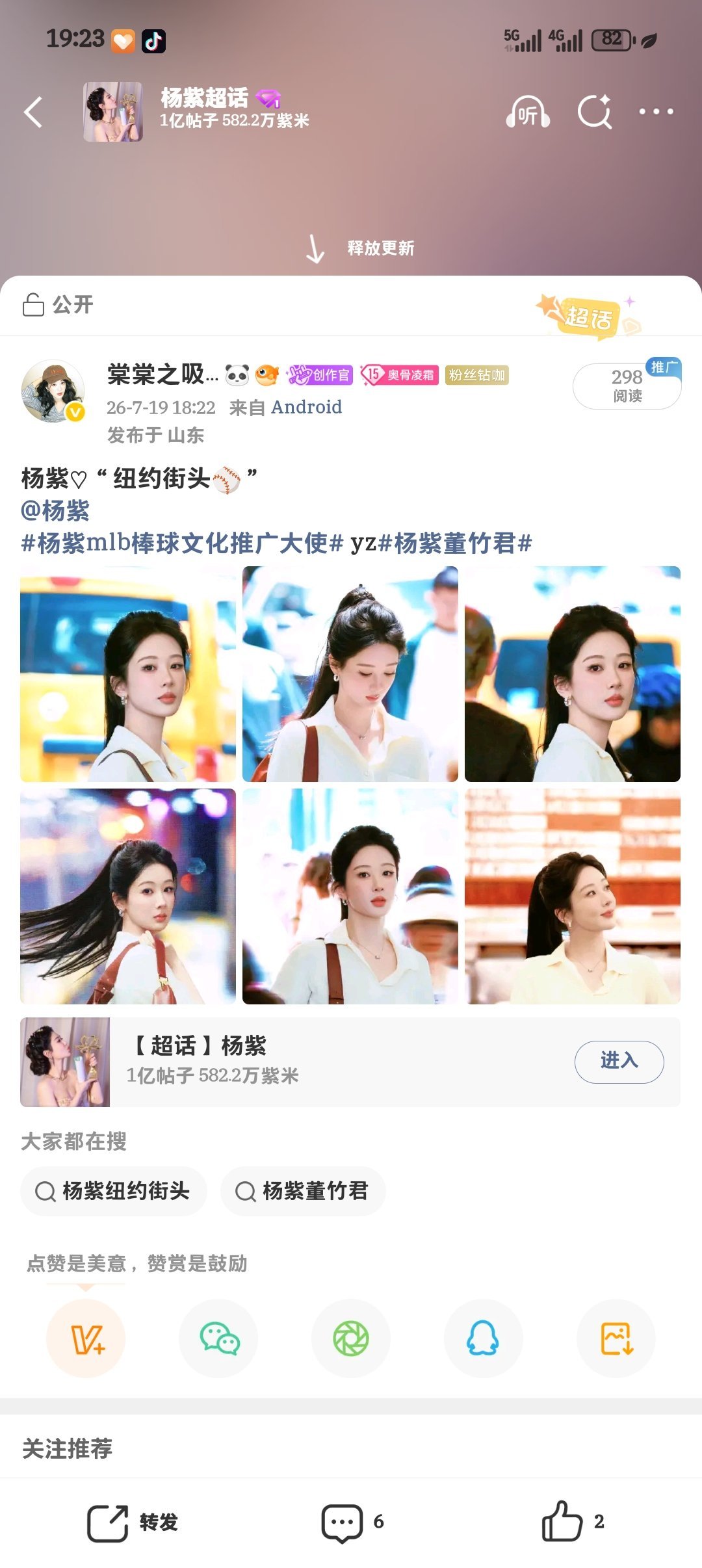 微博 我对你非常失望！