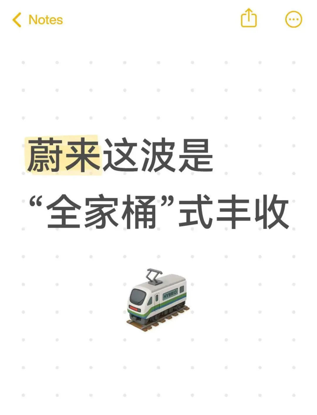 蔚来公司10月销量首破4万，太强了