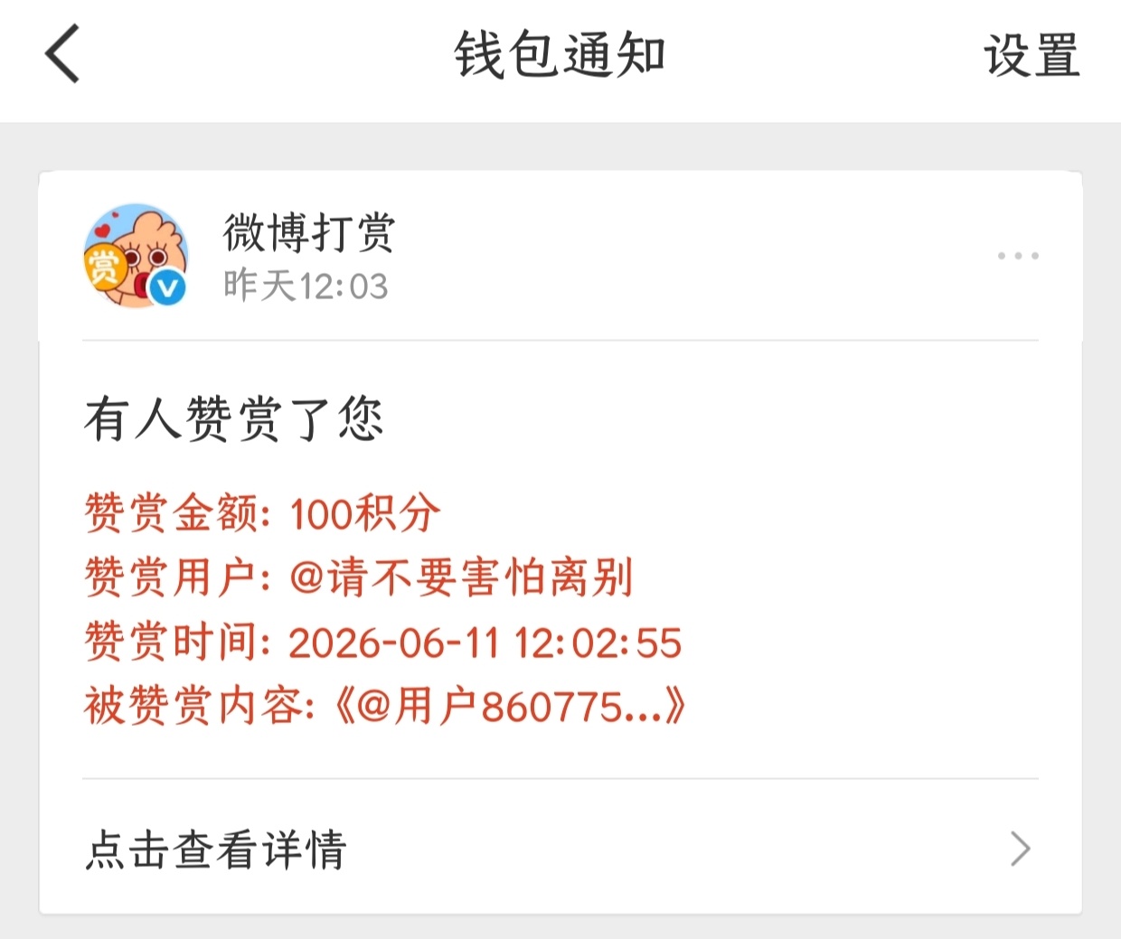 我甚至希望我们是蝴蝶，只能在夏天活上三天。有陪伴的三天，也好过庸庸碌碌五十年感谢