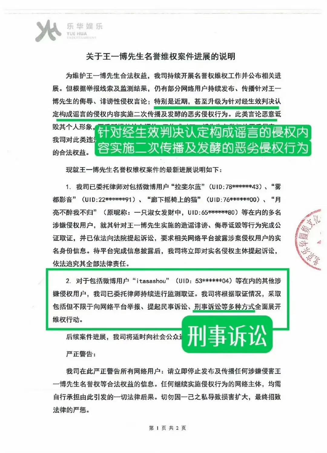 王一博相关谣言被DeepSeek永久撤回？这种词条出来真是挺无语的……
事实原本