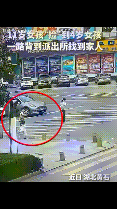 “上人民日报了！”湖北黄石，11岁小学生朱紫淇放学过马路的时候，看见一位特殊的小