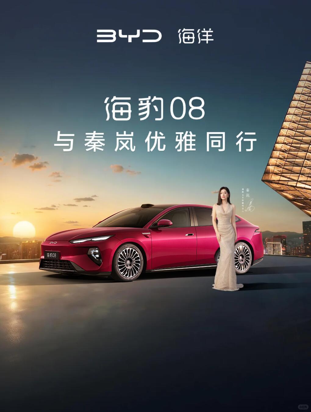 作为中大型旗舰轿跑，海豹08主打的就是“每一座皆头等舱”，整套乘坐体验兼顾家用舒