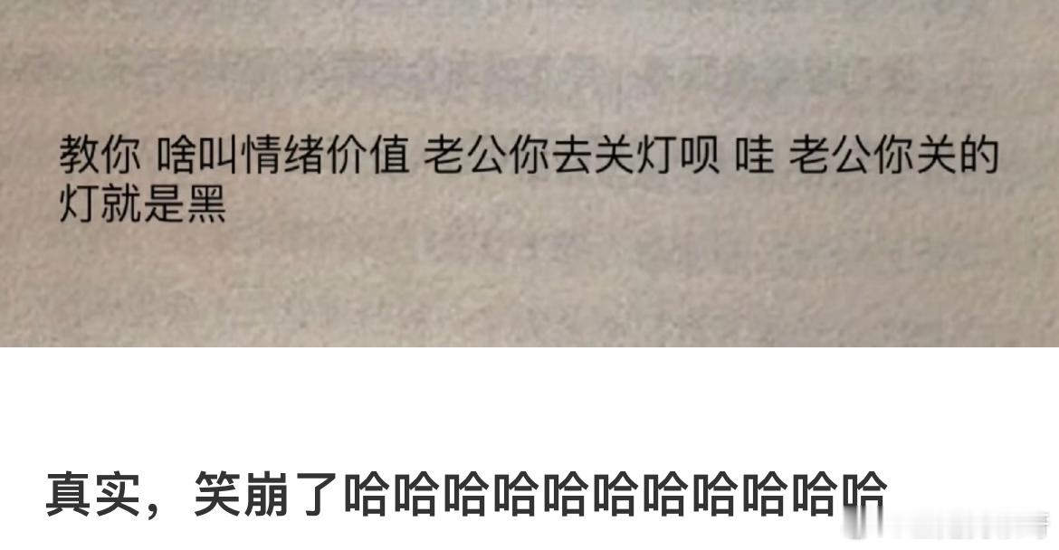 这就是情绪价值 ​​​