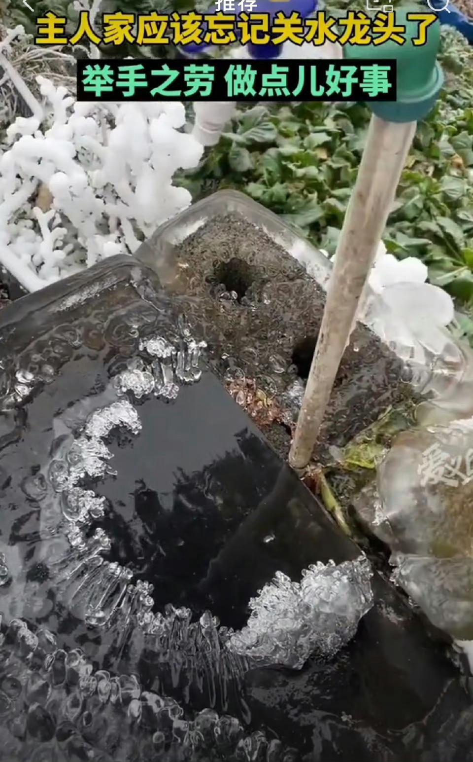 #你关掉的不是水是防冻功能#北方的冬天，水管子里的水不流动的话很快就冻住了，所以