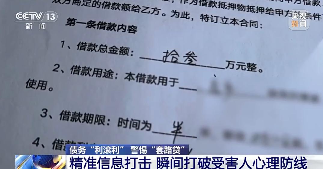 成都叶女士为周转资金，轻信 “金融管理部门合作” 的贷款，借款 13 万后，被伪