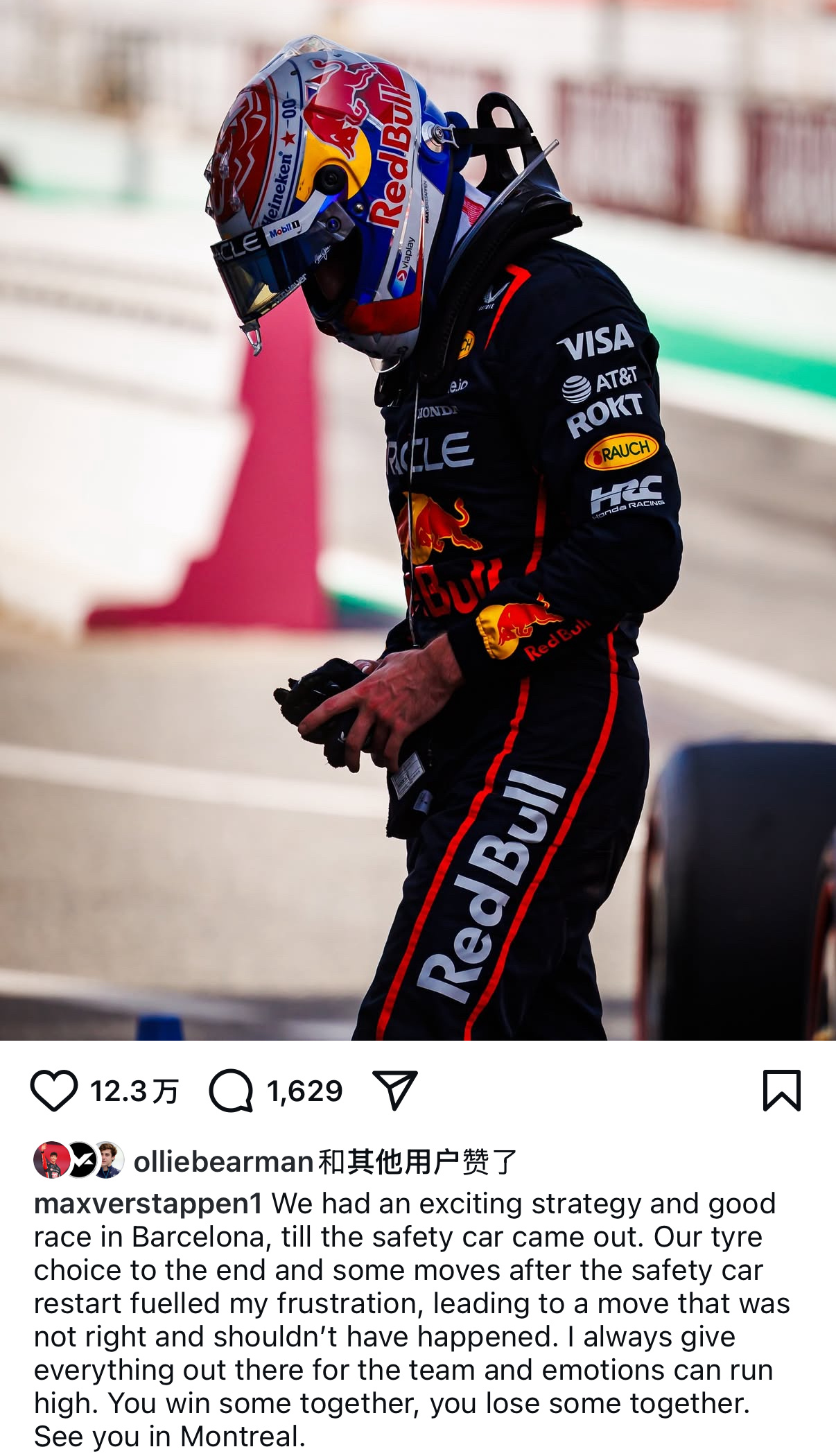 F1 维斯塔潘更新ins：我们在巴塞罗那的比赛策略令人兴奋，比赛也很顺利，直到安