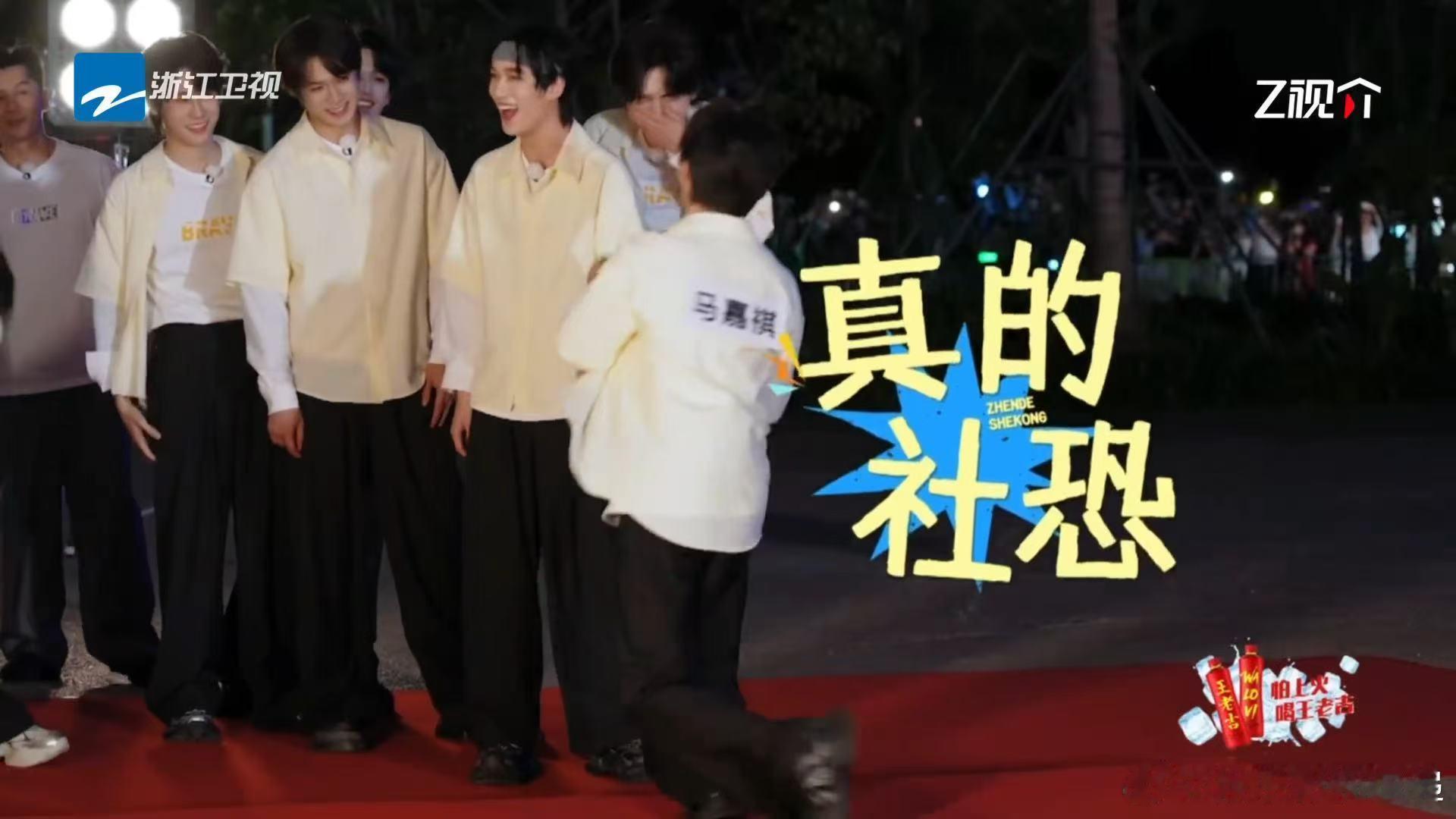 马嘉祺第一个爬上红毯奔跑吧 马嘉祺第一个爬红毯的勇气值得鼓掌，I人能做到这种程度