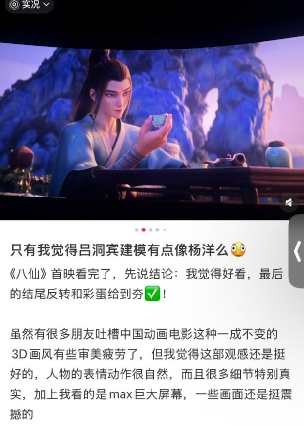 杨洋我想要去看八仙，因为好多人说吕洞宾像杨洋！真的吗真的吗真的吗？杨洋展昭杨洋杨