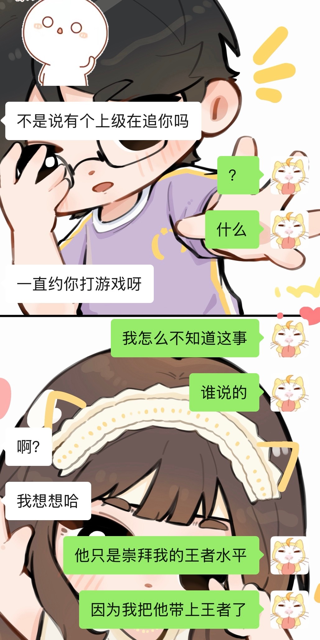 你们不要说这些玷污王者峡谷的话啊 这里是战场！你们在搞什么啊！我特么真有一种寡妇