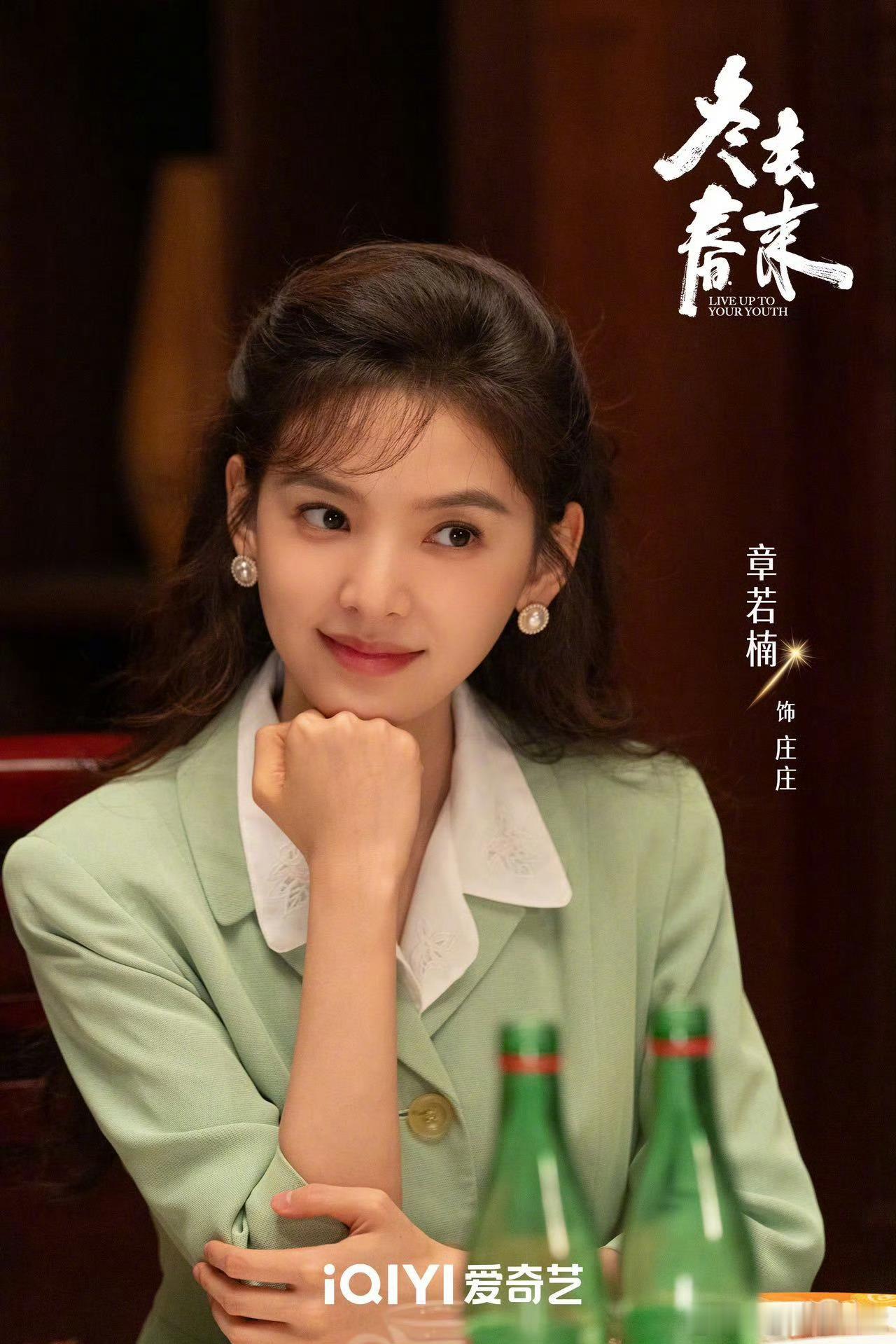 电视剧冬去春来定档冬去春来光影成诗，岁月为证。以无畏为刃，磨就鲜活锋芒。3月22