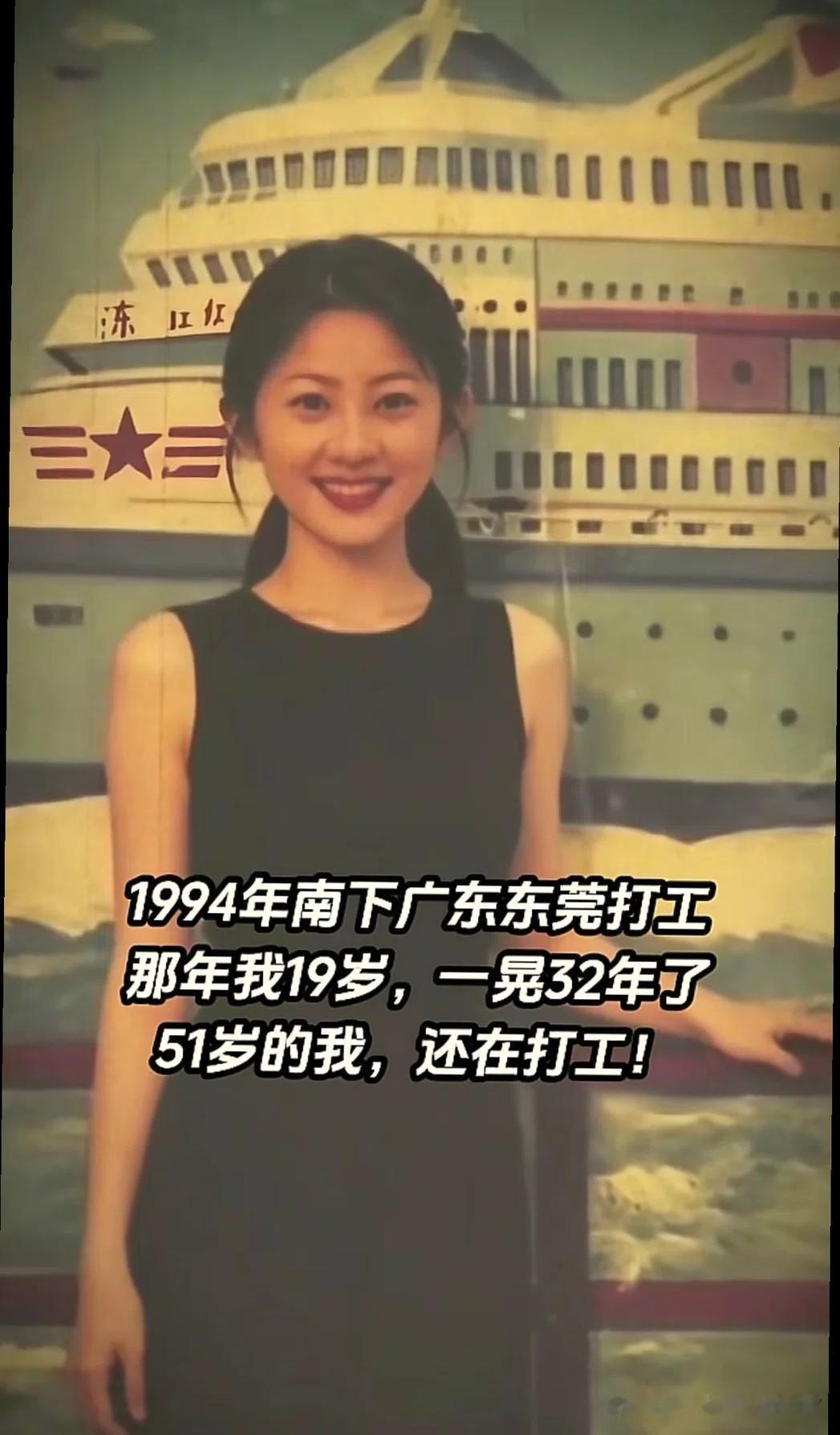 翻出这张三十多年前的老照片，心里满是感慨。1994年，年仅十九岁的我满怀一腔热忱