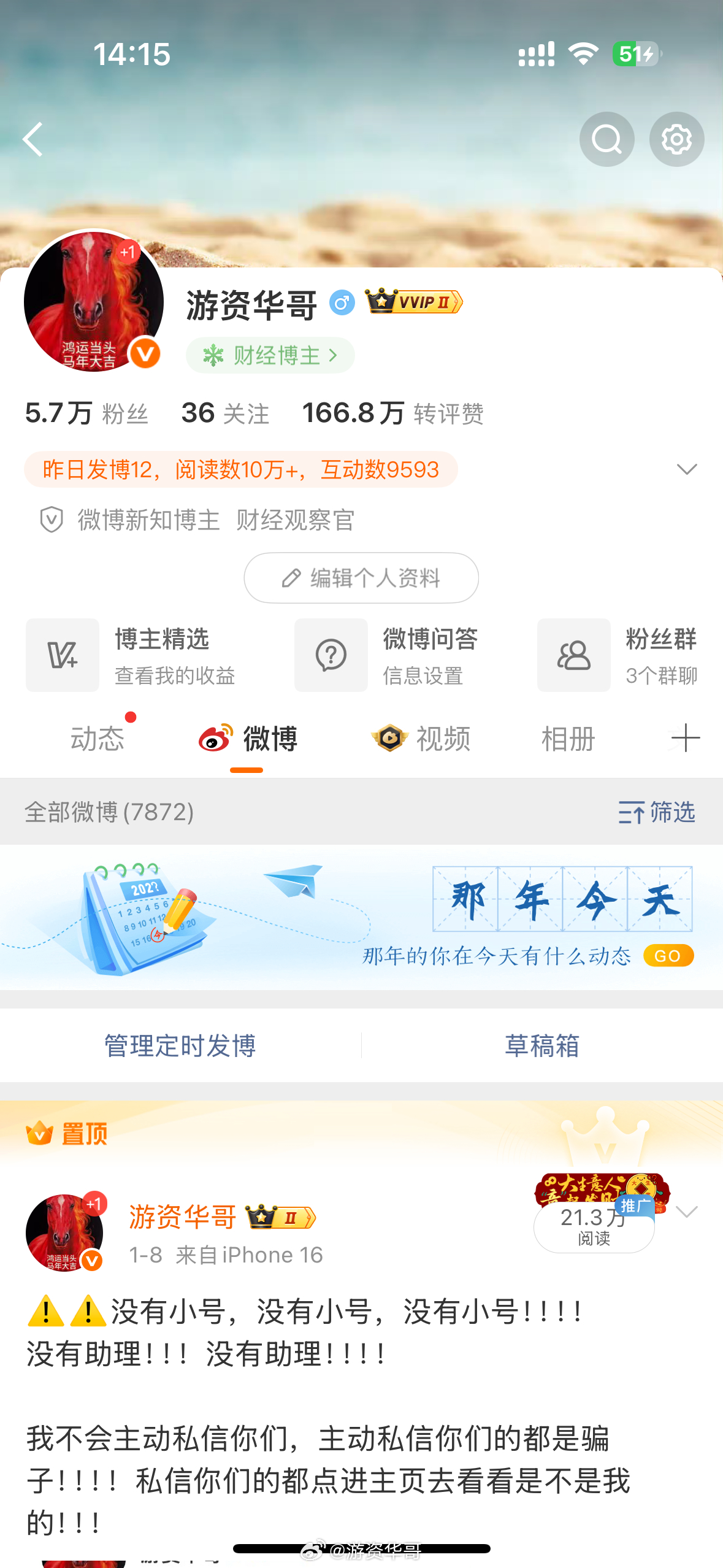 ⚠️⚠️没有小号，没有小号，没有小号！！！！没有助理！！！没有助理！！！！我不会