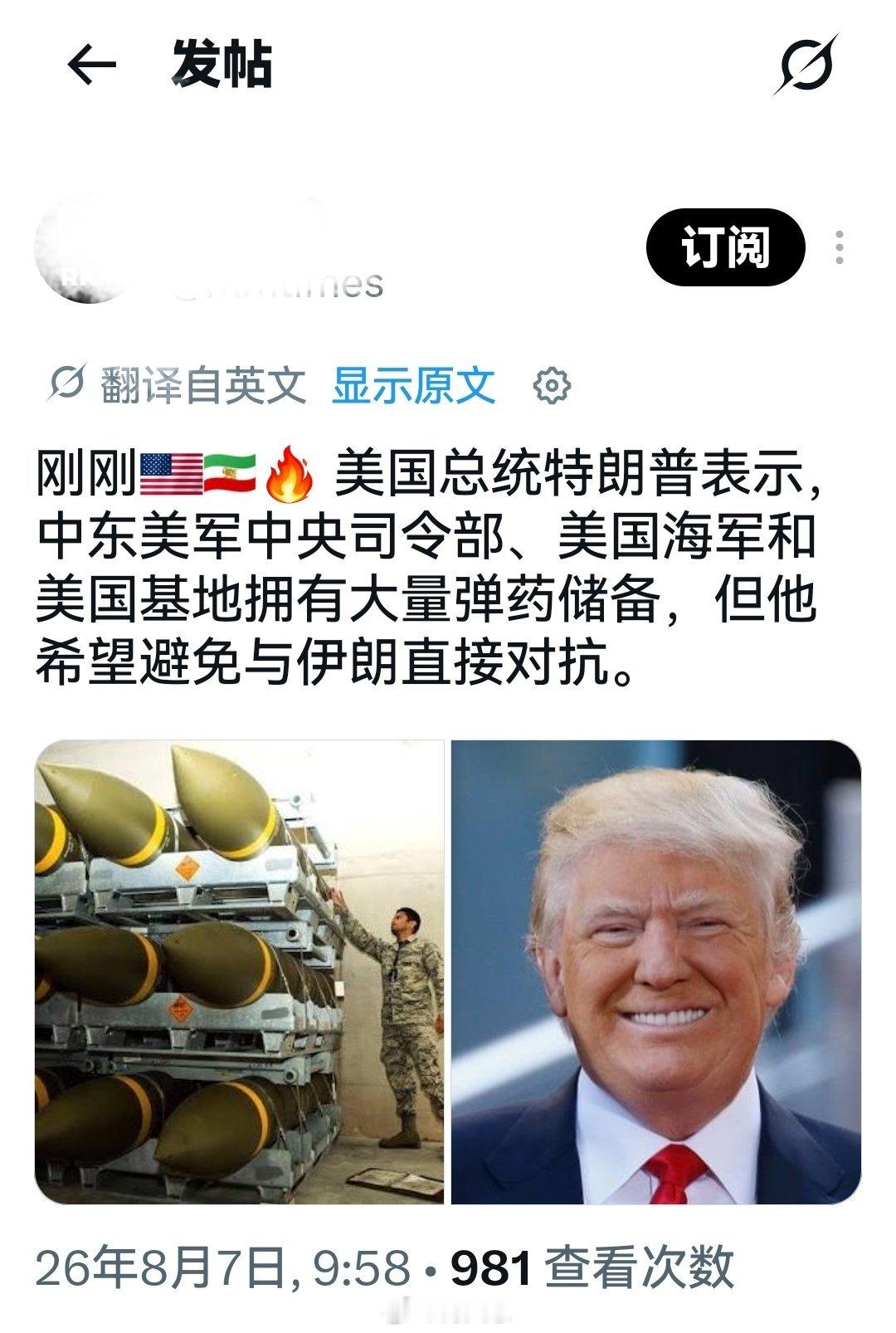 现在还有人信特离谱的鬼话吗？当然美国那些白痴股民除外。海外新鲜事何天恩