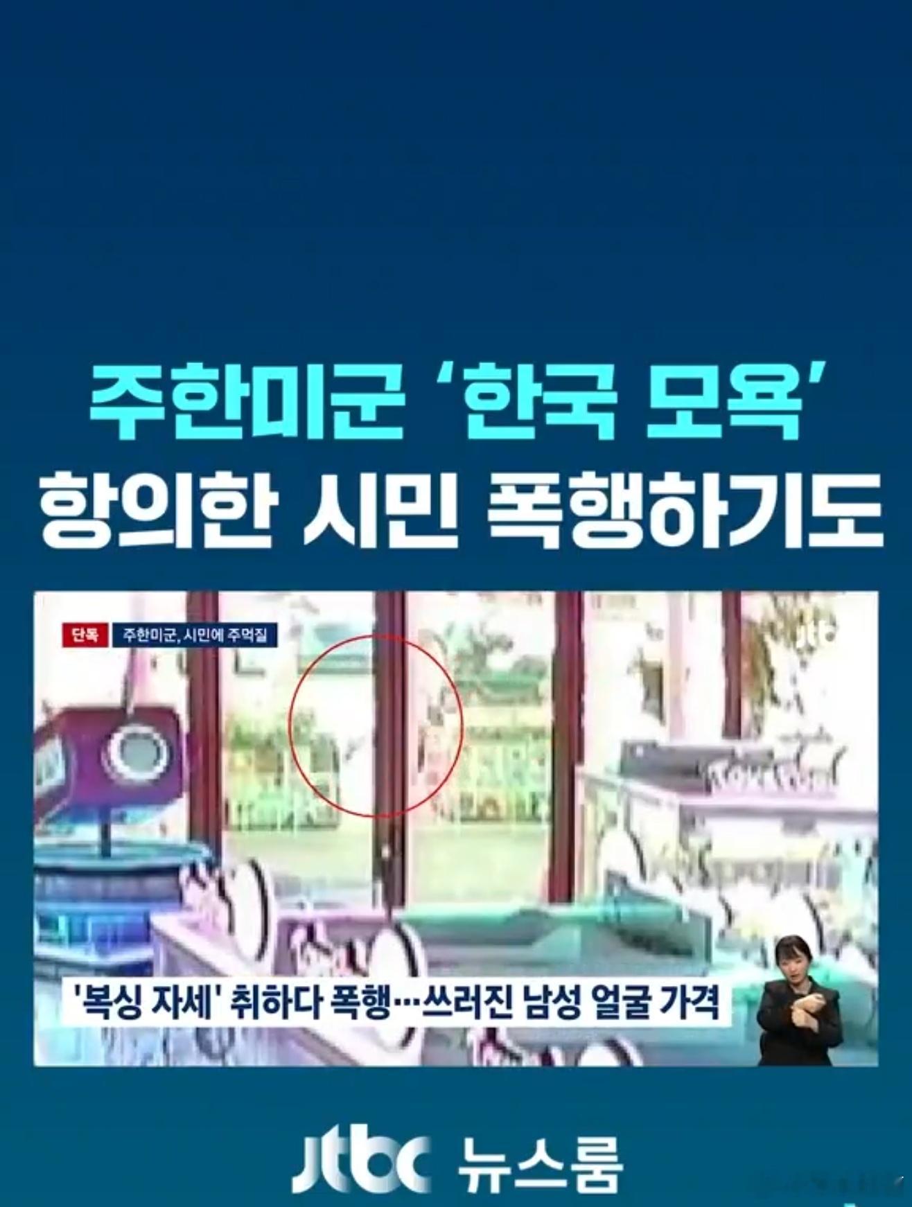 这个世界太魔幻了，韩国人闲的没事，举着美国国旗抗议中国美国大兵闲着也没事，在街头