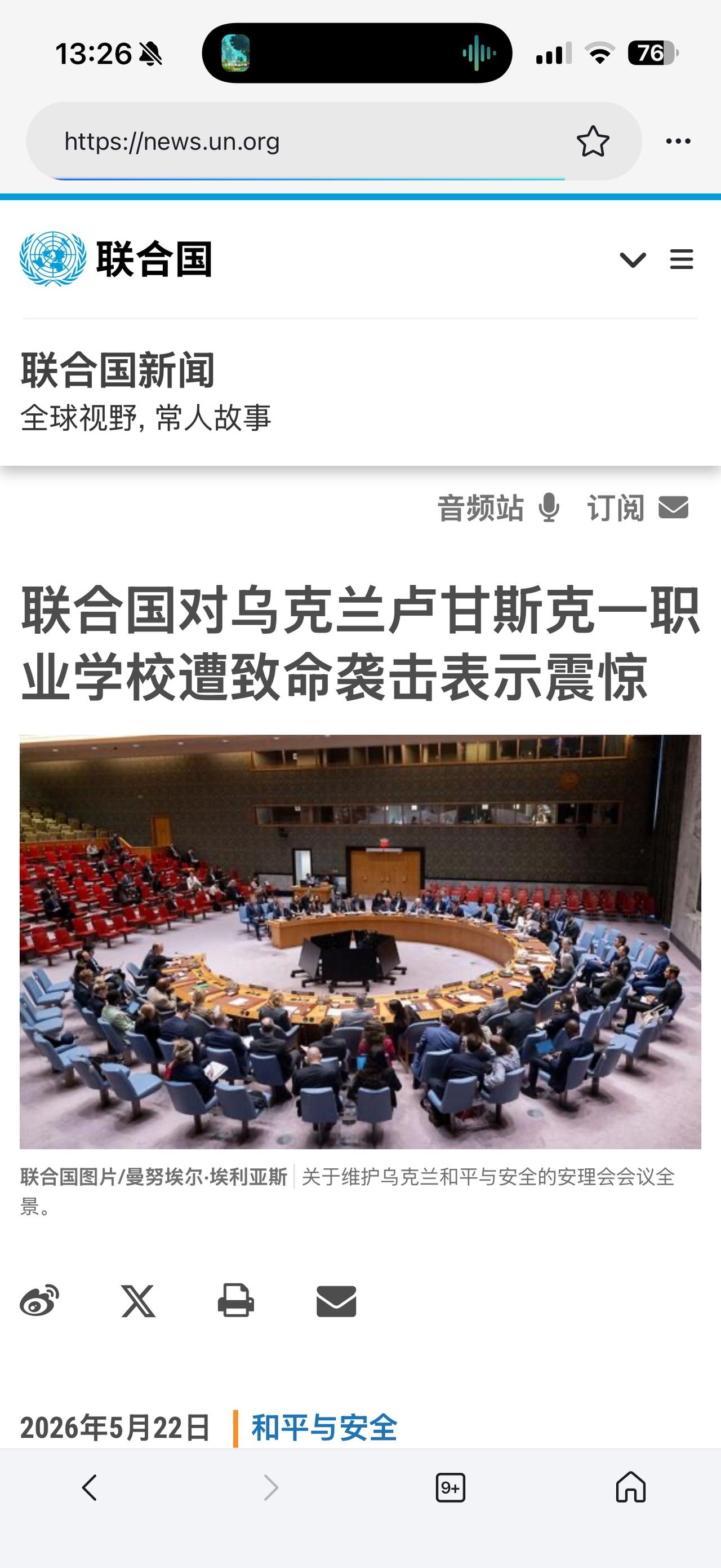 乌军是否轰炸卢甘斯克的民用设施（学校）？请联合国调查组一查便知！
（谢谢关注点赞
