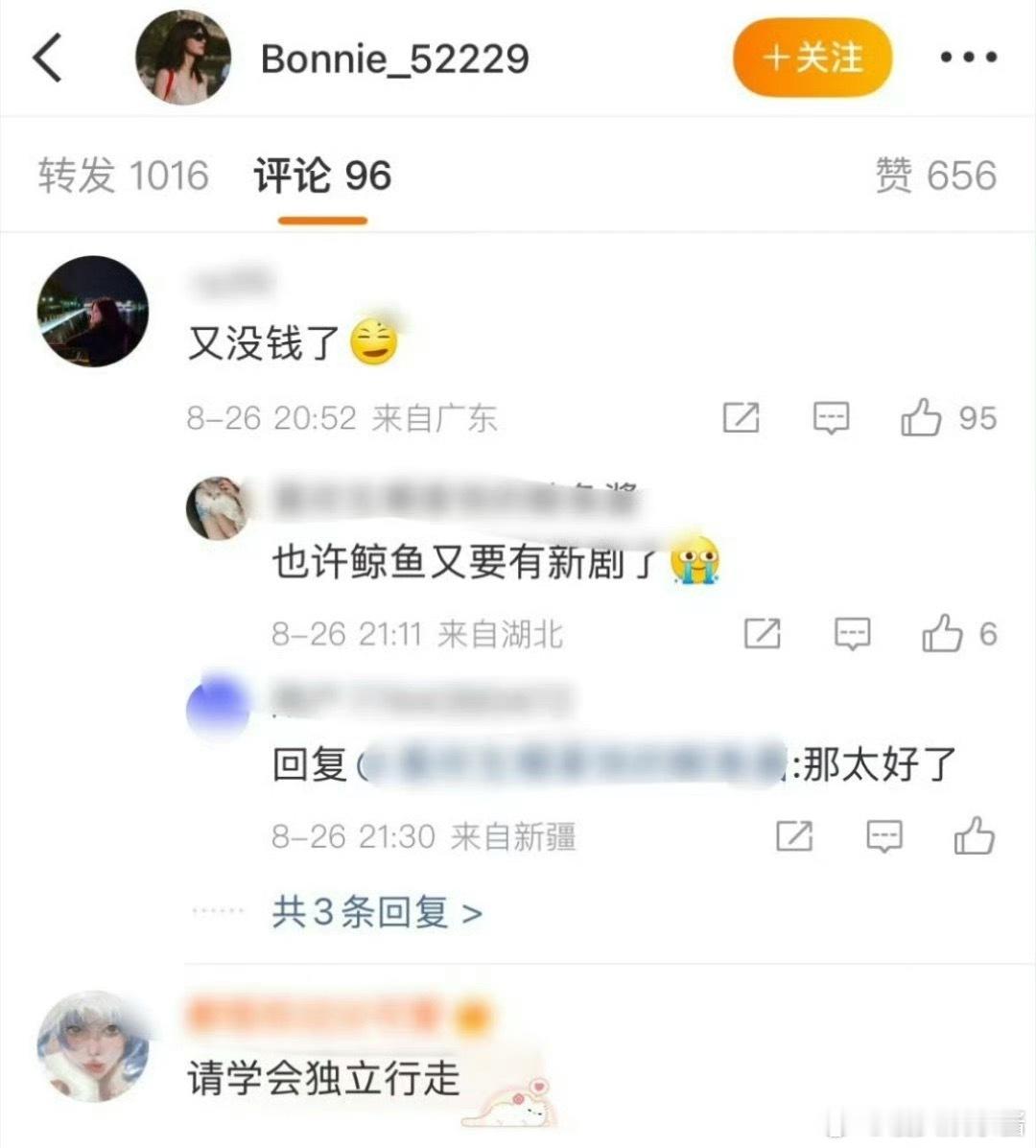 黄景瑜前妻给许荔莎点赞了[哆啦A梦吃惊] ​​​