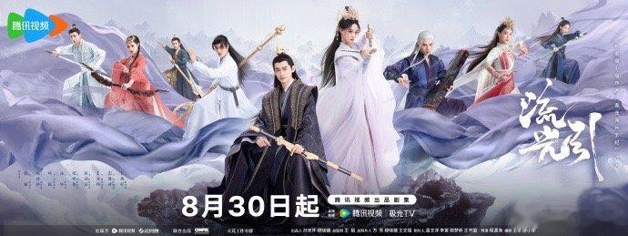 #流光引定档海报##祝绪丹黑化造型# 主演的流光引定档海报来啦，咱就说这满分带感